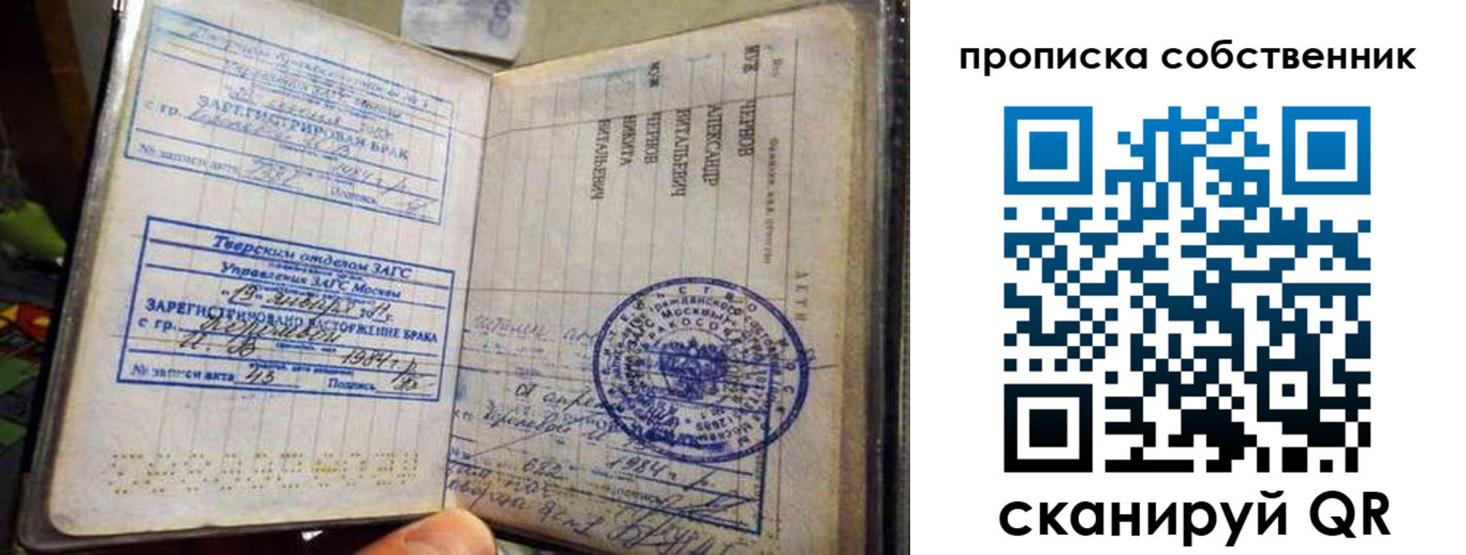 прописка для работы в Гусь-Хрустальном